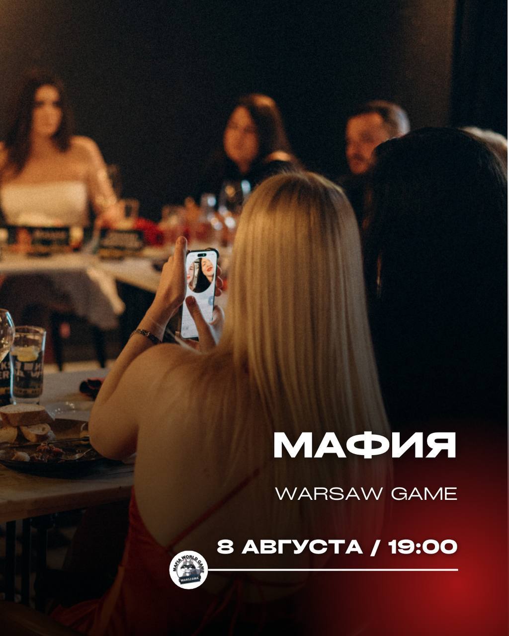 ПЯТНИЧНАЯ МАФИЯ 😎