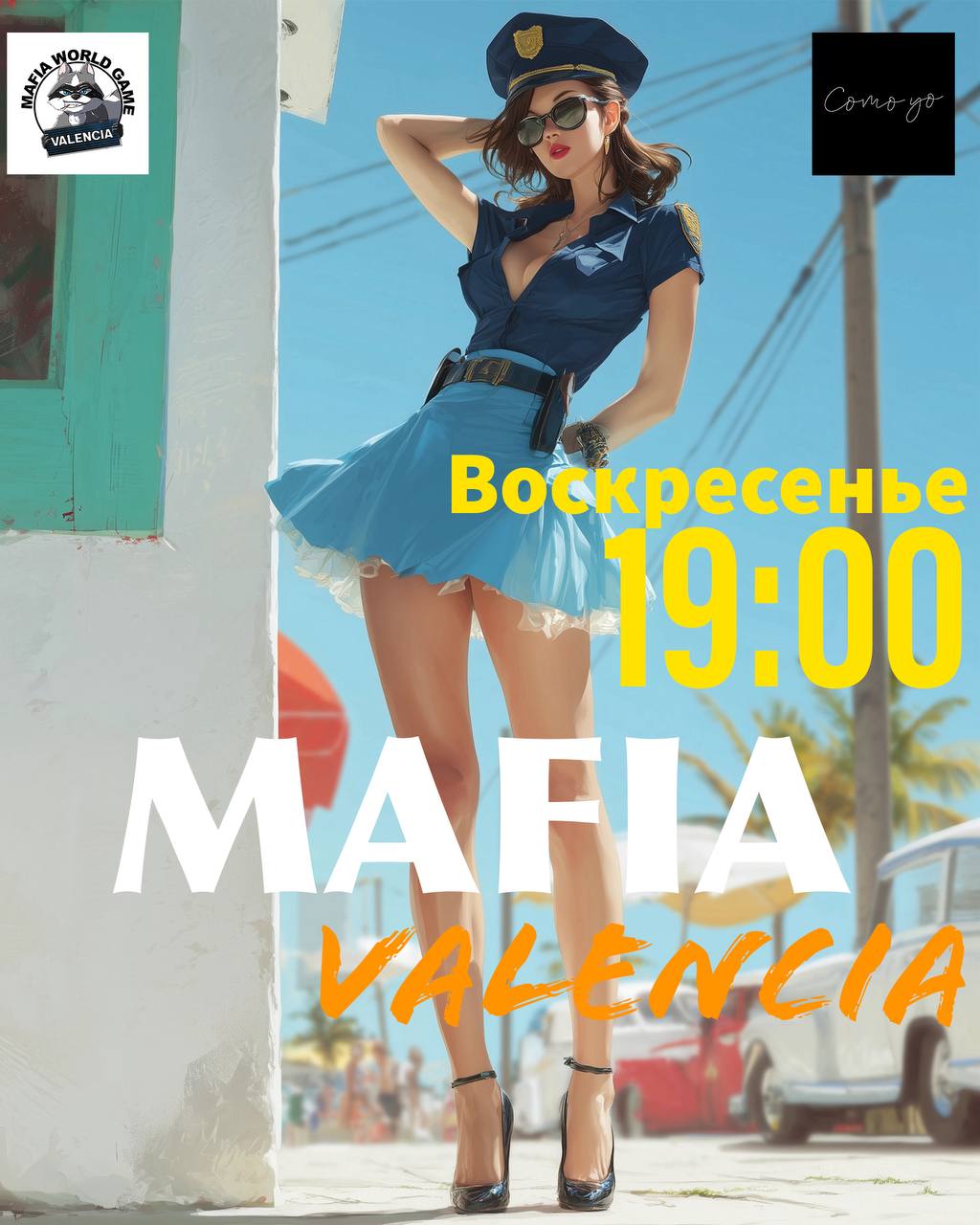 💥МАФИЯ ВОСКРЕСЕНЬЕ 3 августа💥