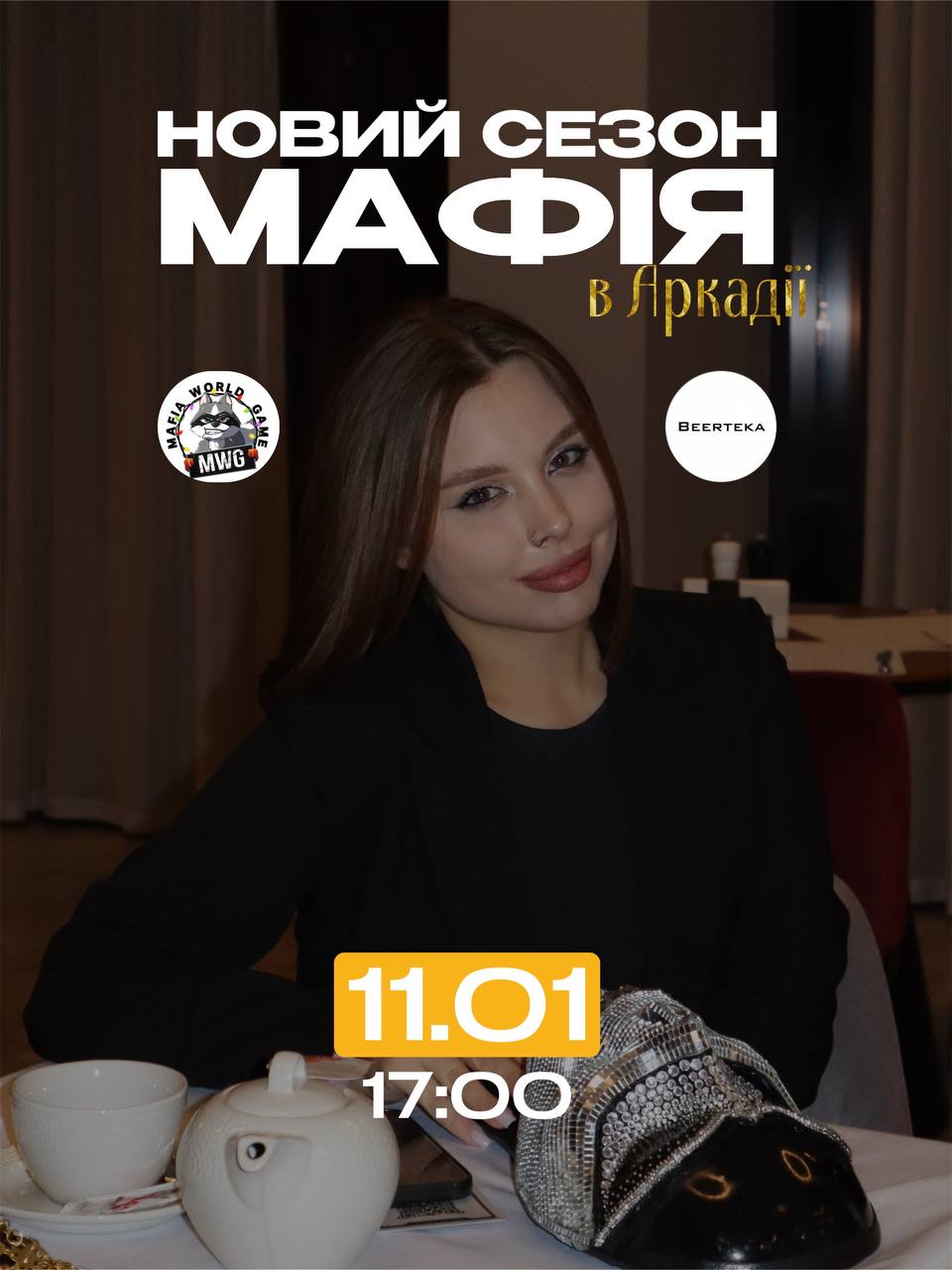 🎭 ПЕРШІ ІГРИ 2026 РОКУ 🎭